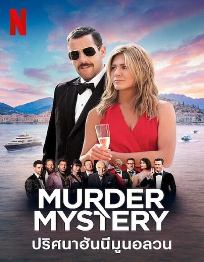 ดูหนัง Murder Mystery (2019) ปริศนาฮันนีมูนอลวน ดูหนัง ออนไลน์ HD88