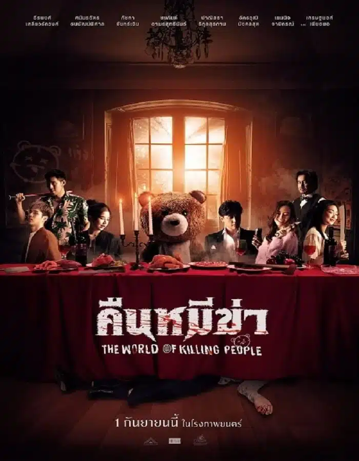 ดูหนัง Night of the Killer Bears (2022) คืนหมีฆ่า ดูหนัง ออนไลน์ HD88