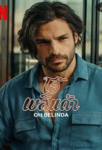 ดูหนัง Oh Belinda (2023) โอ้ เบลินด้า ดูหนัง ออนไลน์ HD88