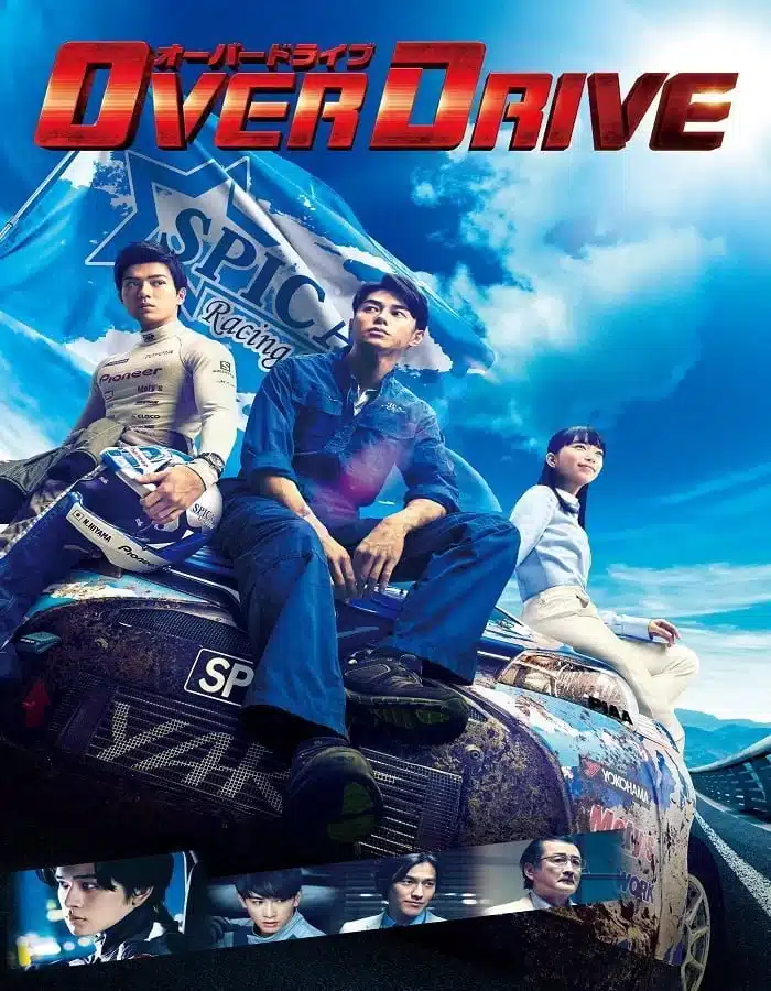 ดูหนัง Over Drive (2018) ทีมซิ่งผ่าฟ้า ดูหนัง ออนไลน์ HD88