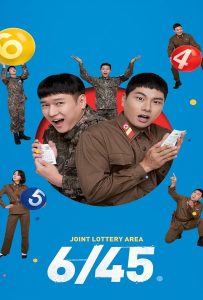 ดูหนัง 6/45 Lucky Lotto (2022) ดูหนัง ออนไลน์ HD88