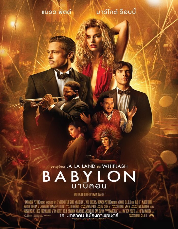 ดูหนัง Babylon (2022) บาบิลอน ดูหนัง ออนไลน์ HD88