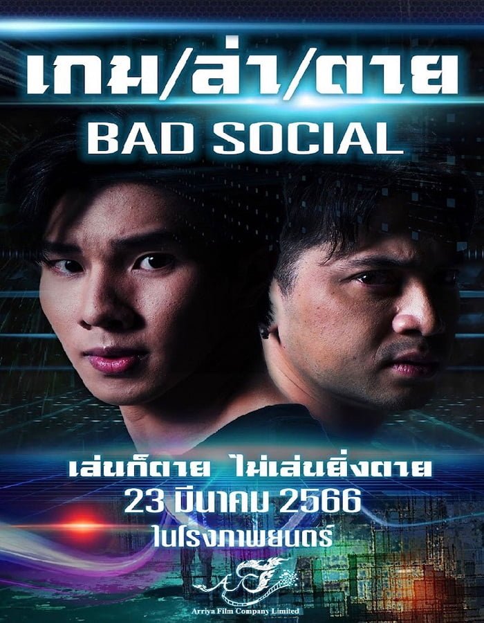 ดูหนัง Bad Social (2023) เกม ล่า ตาย ดูหนัง ออนไลน์ HD88