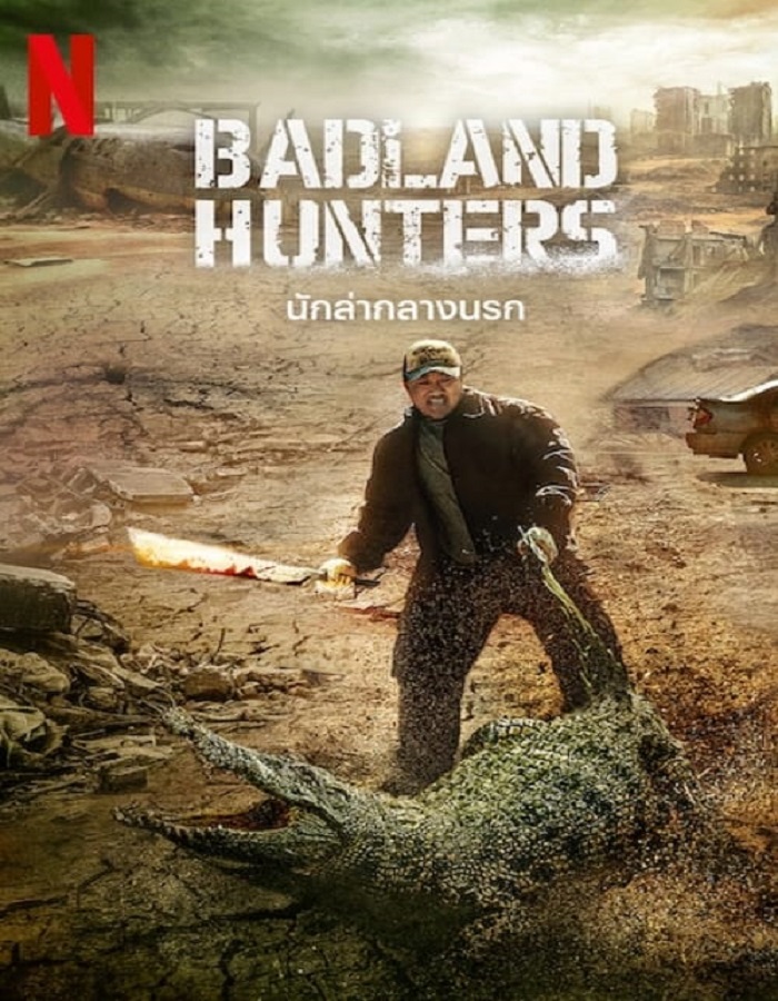 ดูหนัง Badland Hunters (2024) นักล่ากลางนรก ดูหนัง ออนไลน์ HD88