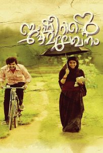 ดูหนัง Basheerinte Premalekhanam (2017) ดูหนัง ออนไลน์ HD88