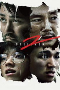 ดูหนัง Believer 2 (2023) บีลีฟเวอร์ 2 ดูหนัง ออนไลน์ HD88