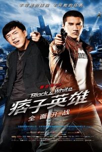 ดูหนัง Black and White The Dawn of Assault (2012) คู่มหาประลัย อุบัติการณ์ถล่มเมือง ดูหนัง ออนไลน์ HD88