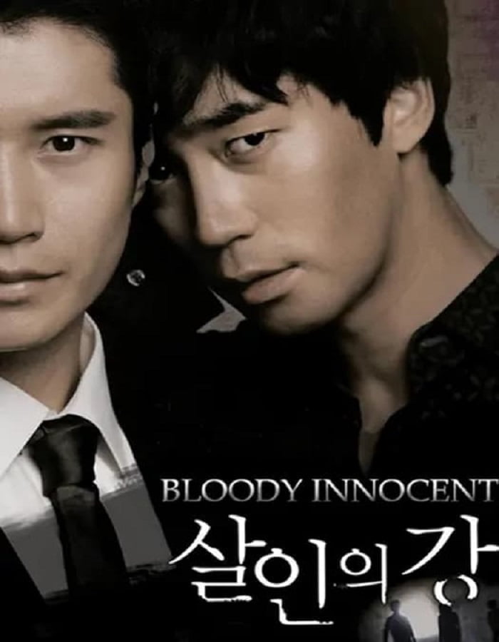 ดูหนัง Bloody Innocent (2010) เพื่อนรัก เพื่อนแค้น ดูหนัง ออนไลน์ HD88