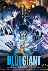 ดูหนัง Blue Giant (2023) เป่าฝันให้เต็มฟ้า ดูหนัง ออนไลน์ HD88