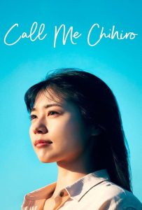 ดูหนัง Call Me Chihiro (2023) ฉันชื่อจิฮิโระ ดูหนัง ออนไลน์ HD88