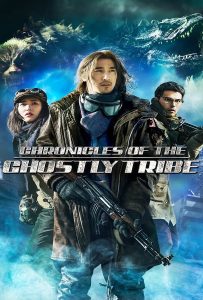 ดูหนัง Chronicles of the Ghostly Tribe (2015) อสูรยักษ์แห่งหุบเขามรณะ ดูหนัง ออนไลน์ HD88