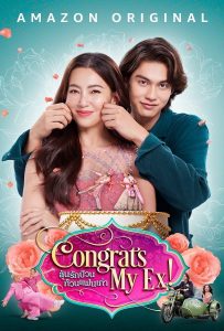 ดูหนัง Congrats My Ex! (2023) ลุ้นรักป่วน ก๊วนแฟนเก่า ดูหนัง ออนไลน์ HD88