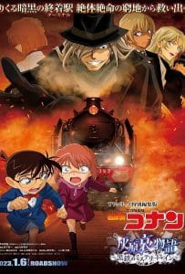 ดูหนัง Detective Conan Haibara Ai Monogatari Kurogane no Mystery Train (2023) ยอดนักสืบจิ๋วโคนัน จุดเริ่มต้นของไฮบาระ ไอ ปริศนารถด่วนทมิฬ ดูหนัง ออนไลน์ HD88