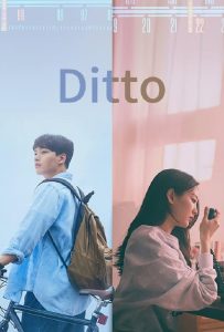 ดูหนัง Ditto (2022) ปาฏิหาริย์รักข้ามเวลา ดูหนัง ออนไลน์ HD88