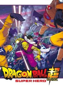 ดูหนัง Dragon Ball Super Super Hero (2022) ดราก้อนบอล ซุปเปอร์ ซุปเปอร์ฮีโร่ ดูหนัง ออนไลน์ HD88