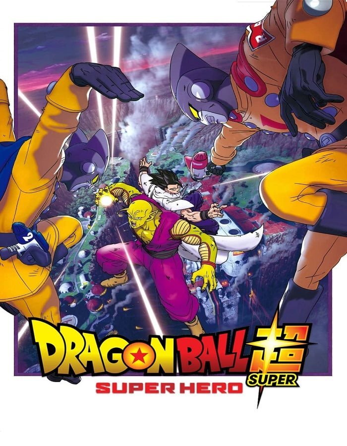 ดูหนัง Dragon Ball Super Super Hero (2022) ดราก้อนบอล ซุปเปอร์ ซุปเปอร์ฮีโร่ ดูหนัง ออนไลน์ HD88