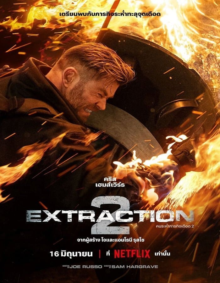 ดูหนัง Extraction 2 (2023) คนระห่ำภารกิจเดือด 2 ดูหนัง ออนไลน์ HD88