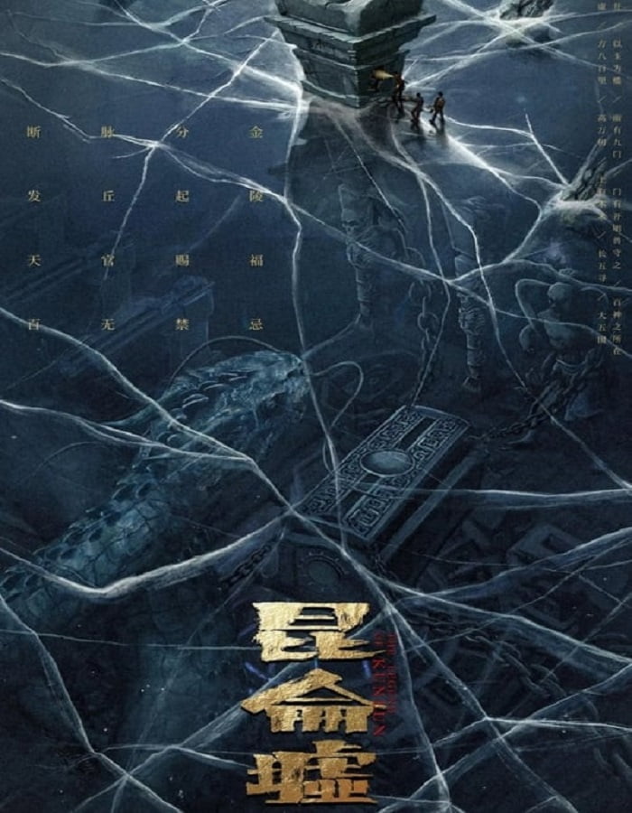 ดูหนัง Faqiu The Lost Legend (2022) เทพสวรรค์ฟาชิว ตำนานแห่งคุนหลุน ดูหนัง ออนไลน์ HD88