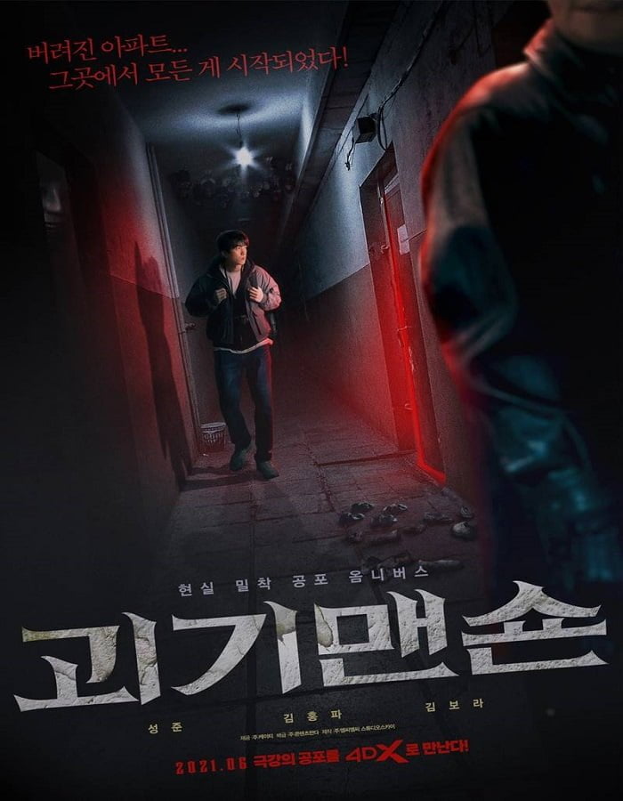 ดูหนัง Ghost Mansion (2021) โกสต์แมนชั่น ดูหนัง ออนไลน์ HD88