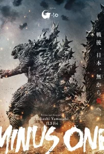 ดูหนัง Godzilla Minus One (2023) ดูหนัง ออนไลน์ HD88