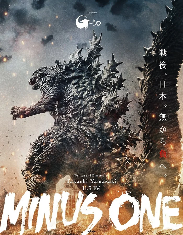 ดูหนัง Godzilla Minus One (2023) ดูหนัง ออนไลน์ HD88