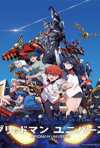 ดูหนัง Gridman Universe (2023) กริดแมนยูนิเวิร์ส ดูหนัง ออนไลน์ HD88