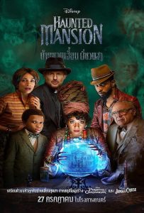 ดูหนัง Haunted Mansion (2023) บ้านชวนเฮี้ยนผีชวนฮา ดูหนัง ออนไลน์ HD88