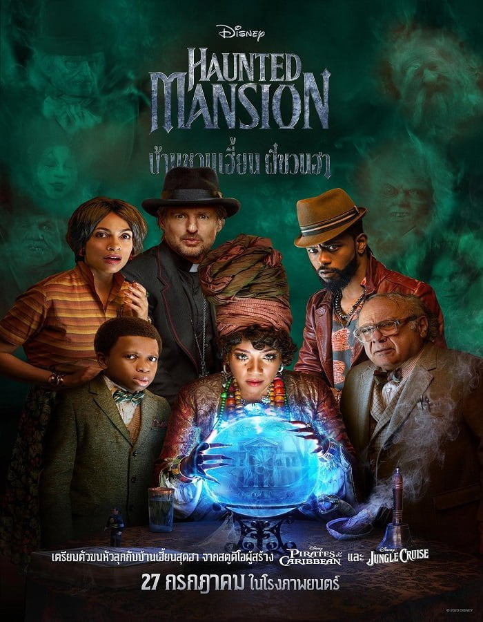 ดูหนัง Haunted Mansion (2023) บ้านชวนเฮี้ยนผีชวนฮา ดูหนัง ออนไลน์ HD88