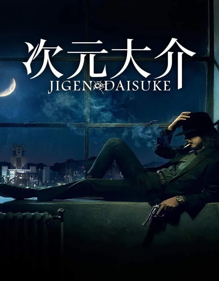 ดูหนัง Jigen Daisuke (2023) ไดสุเกะ จิเก็น ดูหนัง ออนไลน์ HD88