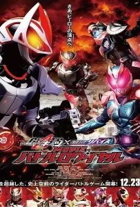 ดูหนัง Kamen Rider Geats × Revice Movie Battle Royale (2022) มาสค์ไรเดอร์ กีทส์ X รีไวซ์ มูฟวี่ แบทเทิลรอยัล ดูหนัง ออนไลน์ HD88