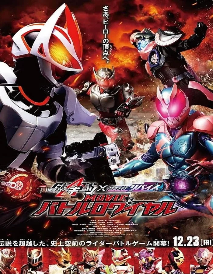 ดูหนัง Kamen Rider Geats × Revice Movie Battle Royale (2022) มาสค์ไรเดอร์ กีทส์ X รีไวซ์ มูฟวี่ แบทเทิลรอยัล ดูหนัง ออนไลน์ HD88