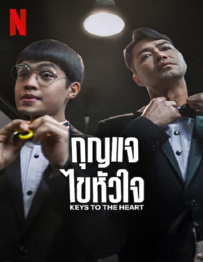 ดูหนัง Keys to the Heart (2023) กุญแจไขหัวใจ ดูหนัง ออนไลน์ HD88