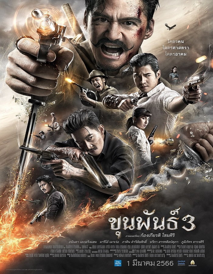 ดูหนัง Khun Phan 3 (2023) ขุนพันธ์ 3 ดูหนัง ออนไลน์ HD88