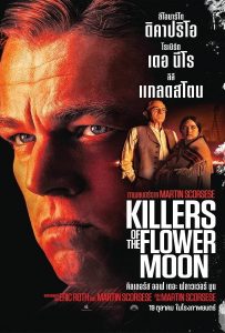 ดูหนัง Killers of the Flower Moon (2023) คิลเลอร์ส ออฟ เดอะ ฟลาวเวอร์ มู ดูหนัง ออนไลน์ HD88