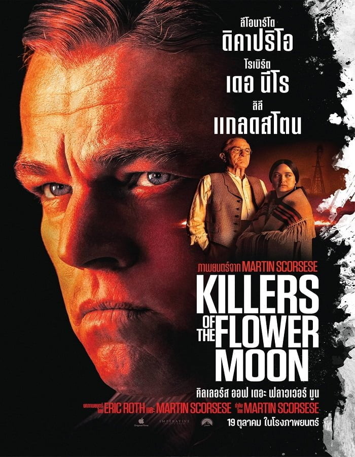 ดูหนัง Killers of the Flower Moon (2023) คิลเลอร์ส ออฟ เดอะ ฟลาวเวอร์ มู ดูหนัง ออนไลน์ HD88