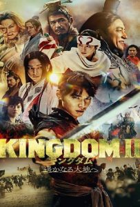 ดูหนัง Kingdom 2 Harukanaru Daichie (2022) คิงดอม เดอะ มูฟวี่ 2 ดูหนัง ออนไลน์ HD88