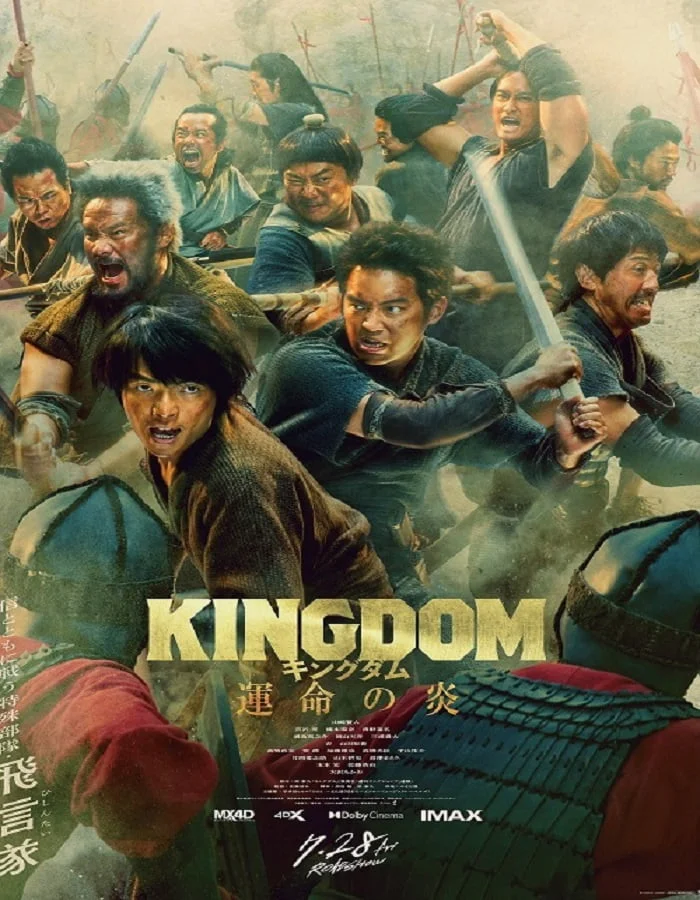 ดูหนัง Kingdom 3 The Flame of Destiny (2023) ดูหนัง ออนไลน์ HD88