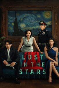 ดูหนัง Lost in the Stars (2023) เมียผมหายในหมู่ดาว ดูหนัง ออนไลน์ HD88