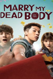 ดูหนัง Marry My Dead Body (2023) แต่งงานกับผี ดูหนัง ออนไลน์ HD88