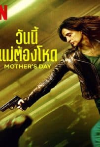 ดูหนัง Mother’s Day (2023) วันนี้แม่ต้องโหด ดูหนัง ออนไลน์ HD88