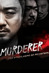 ดูหนัง Murderer (2014) ดูหนัง ออนไลน์ HD88