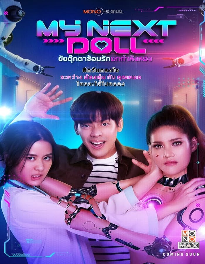 ดูหนัง My Next Doll (2023) ยัยตุ๊กตาซ้อมรักยกกำลังสอง ดูหนัง ออนไลน์ HD88