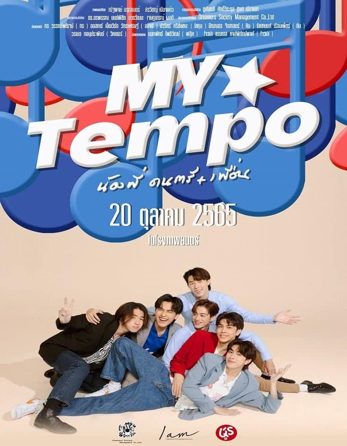 ดูหนัง My Tempo (2022) น้องพี่ ดนตรี เพื่อน ดูหนัง ออนไลน์ HD88