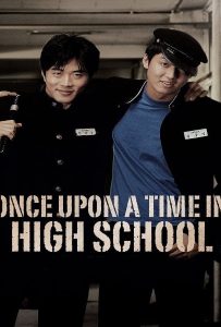 ดูหนัง Once Upon A Time In Highschool (2004) นักเรียนซ่าส์ปิดตำราแสบ ดูหนัง ออนไลน์ HD88