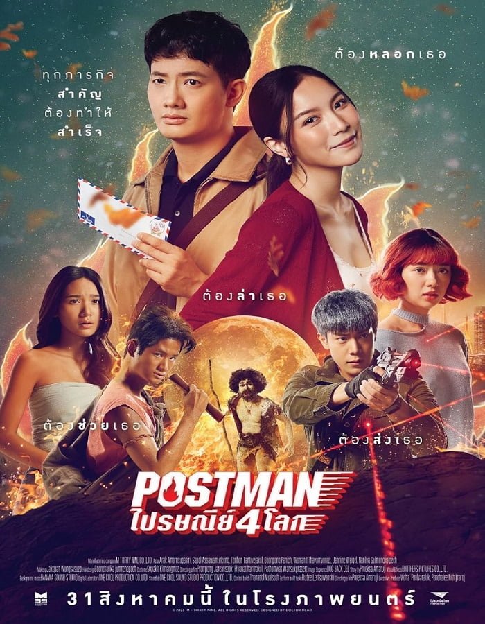 ดูหนัง Postman (2023) ไปรษณีย์ 4 โลก ดูหนัง ออนไลน์ HD88