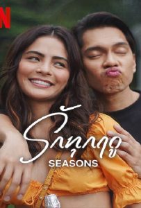 ดูหนัง Seasons (2023) รักทุกฤดู ดูหนัง ออนไลน์ HD88