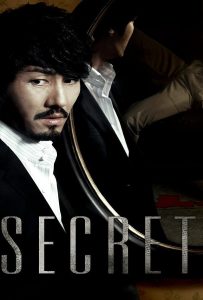 ดูหนัง Secret (2009) ซ่อน สืบ ฆ่า ดูหนัง ออนไลน์ HD88