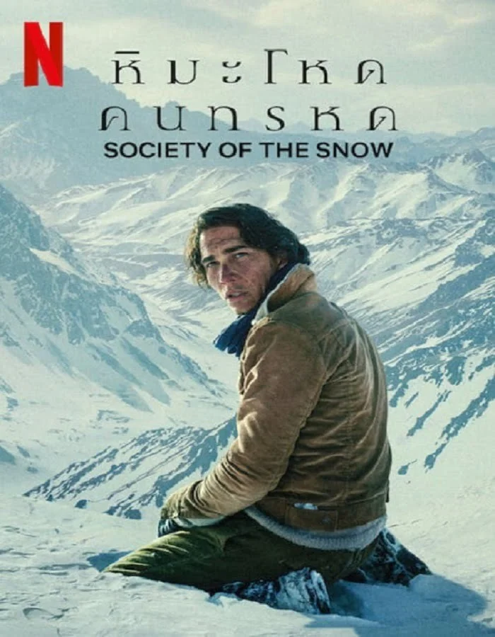 ดูหนัง Society of the Snow (2024) หิมะโหดคนทรหด ดูหนัง ออนไลน์ HD88