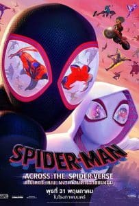 ดูหนัง Spider Man Across the Spider Verse (2023) สไปเดอร์ แมน ผงาดข้าม 2 ดูหนัง ออนไลน์ HD88