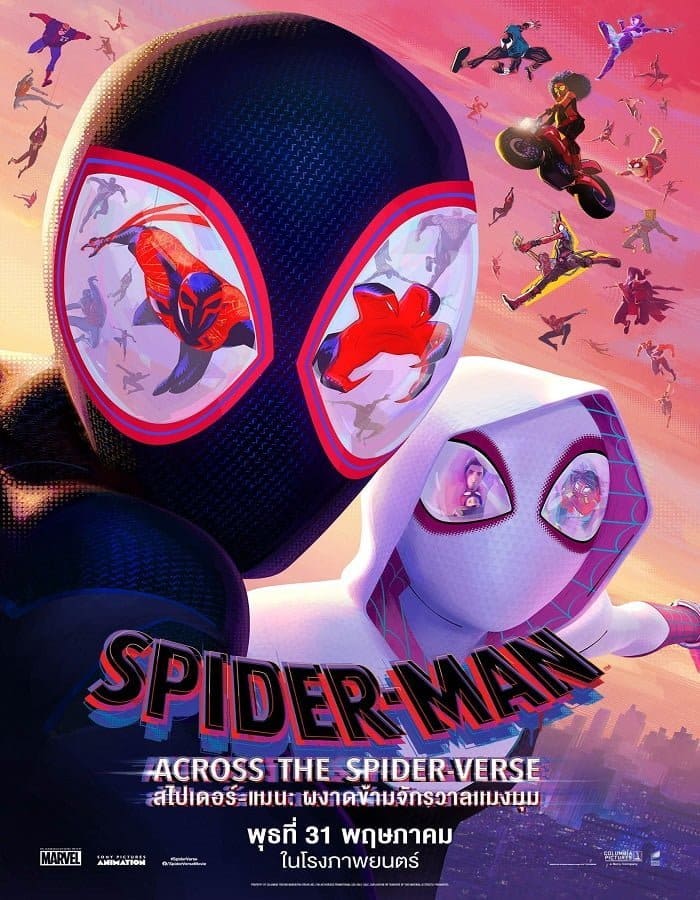 ดูหนัง Spider Man Across the Spider Verse (2023) สไปเดอร์ แมน ผงาดข้าม 2 ดูหนัง ออนไลน์ HD88